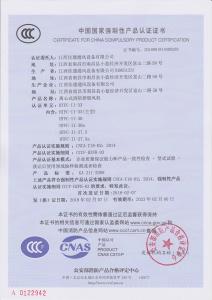 離心式消防排煙風(fēng)機(jī)（雙速）HTFC-II-33(主型)消防3C認(rèn)證證書(shū)