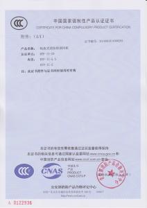 軸流式消防排煙風(fēng)機(jī)（雙速）HTF-II-10（分型）消防3C認(rèn)證證書(shū)