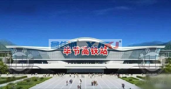 新建成都至貴陽(yáng)鐵路畢節(jié)高鐵站